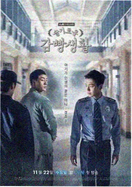 长夜将尽韩国剧集剧照