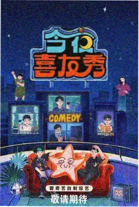 导演的取景笔记综艺剧照