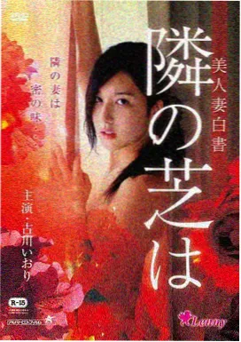 屋檐下的陌生人韩国电影剧照